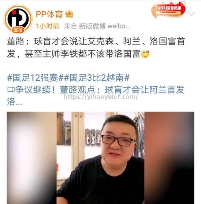 足球解说员赞扬球员表现